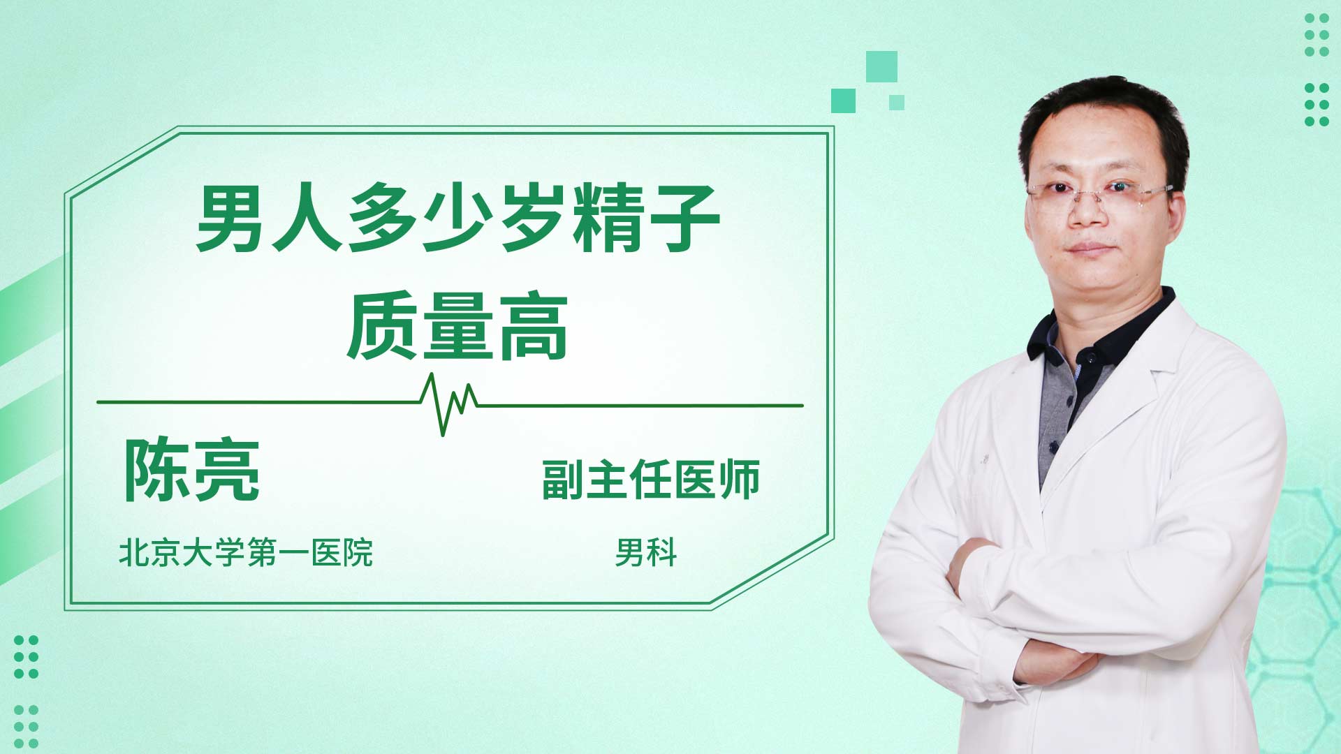上海集爱医院三代试管成功率